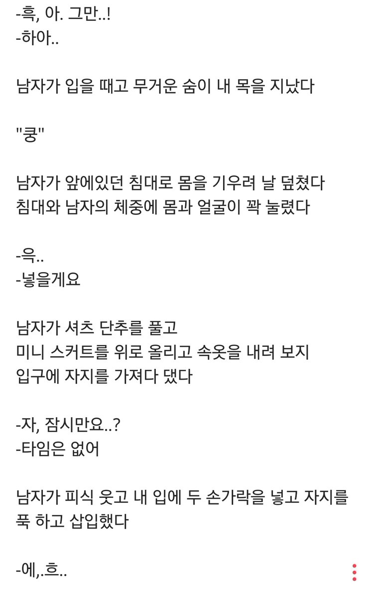 낮져밤이-1

#야썰 #19 #낮져밤이 #남공여수