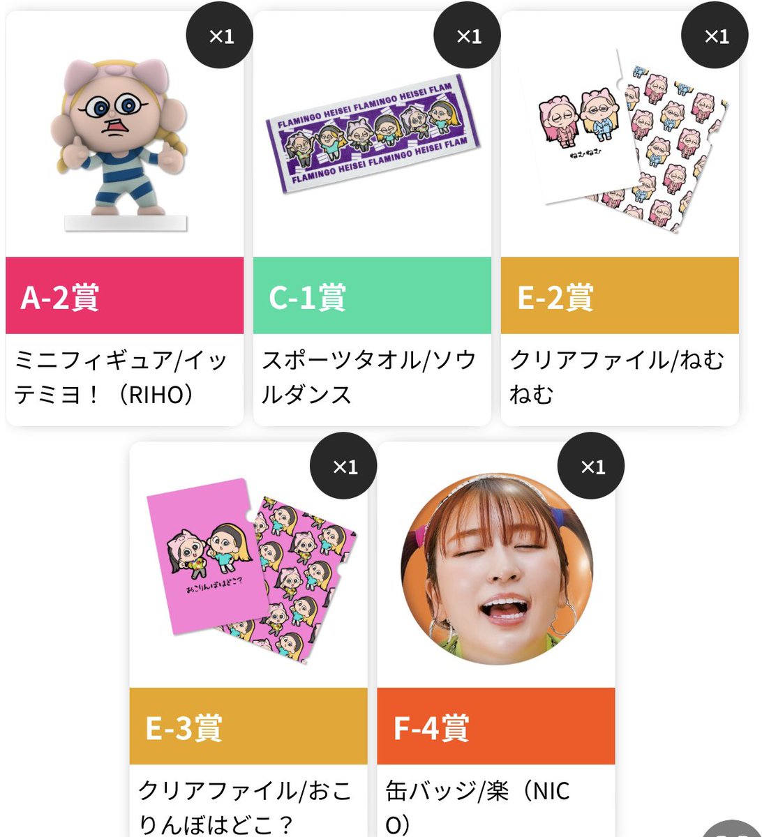 snsdtae9's tweet photo. 平成フラミンゴ ポケくじ 交換

【譲】画像1枚目
【求】画像2枚目

条件の合う方がおりましたらリプ・DMでのご連絡をお願いいたします。

#平成フラミンゴポケットくじ
#平成フラミンゴ交換  
#平成フラミンゴ 
#平成フラミンゴ4周年
#平フラ https://t.co/hXdiVXoWTd