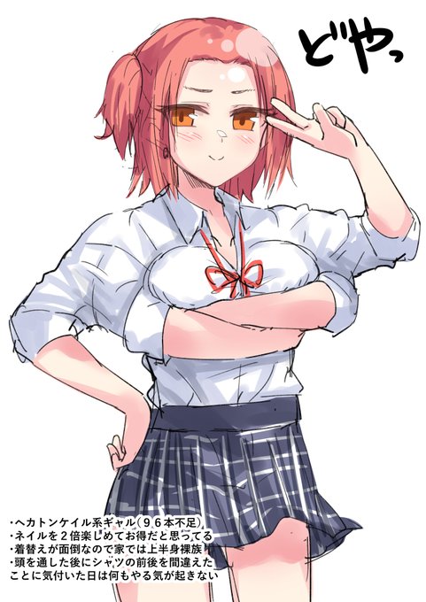 ギャルを描きたい気持ちと多腕っ子を描きたい気持ちが正面衝突した 