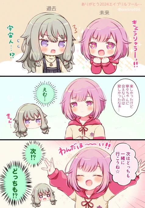 エイプリルフールの記憶があるタイプの🤖🍬
#prsk_GL 