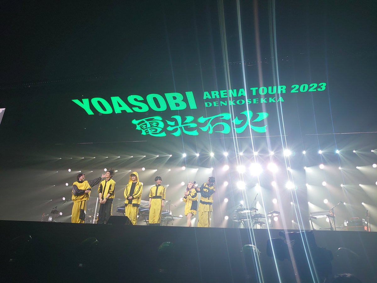 本日4月5日はYOASOBI電光石火ツアースタートから1周年。
ライブ形式で生歌を聞いたのは初、そして目の前で聞いたアイドルの衝撃…
一生思い出に残ること間違いなしです、これからも夢の続きを見たいですね！
#YOASOBI好きと繋がりたい
#YOASOBI好きな人と繋がりたい