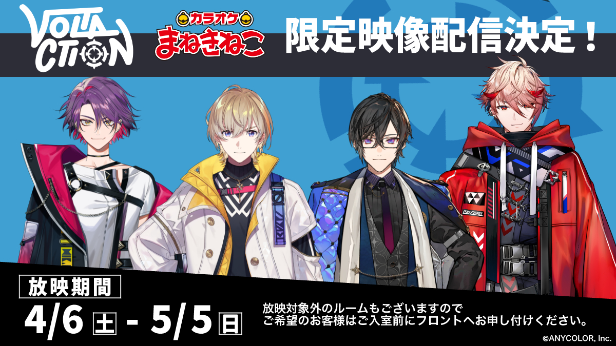 VOLTACTION の皆様ありがとうございました🙌 ご紹介いただいたディップ
