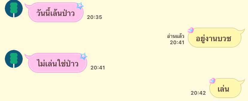 ออด ขายทุกอย่างแต่หมด tweet media