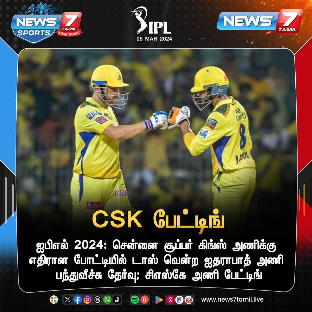 CSK அணி பேட்டிங்

#Sports | #Cricket | #ChennaiSuperKings | #MSDhoni | #MSDyn365 | #CSKvsSRH | #News7Tamil | #News7TamilUpdates