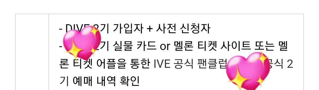 bbukk_1111's tweet photo. 정말 어이없는게 이 부분 ㅋㅋㅋㅋㅋ 
"카드 지참자" 
분실은 부주의가 아니더라도 있을 수 있는 일인데 
무조건 실물만 지참 실물없으면 자격 박탈

다른 그룹 좋아하는 친구들한테 물어보니까 카드 없다고 혜택 없애는 소속사는 없었음. https://t.co/xReRoGUHO7