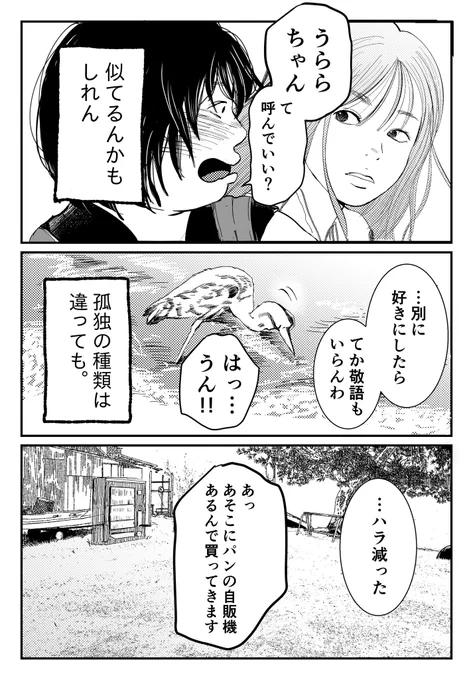 嫌悪の理由も惹かれる理由も父が原因?

(7/7) 
