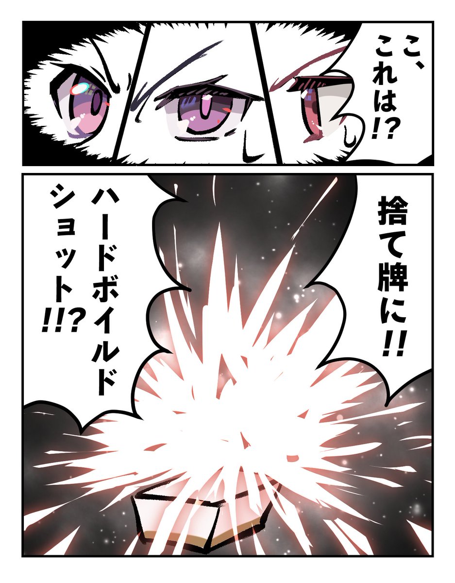 ハードボイルドに麻雀をするアルちゃんの漫画
#陸八魔アル #ブルアカ 