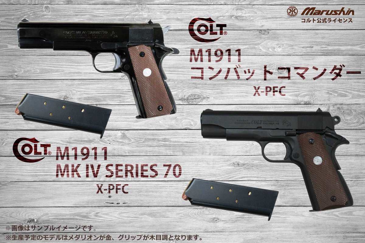 モデルガン ブラック マガジン付き　xpfc モデルガン新製品情報 #XPFC 大口径の45ACP弾がX-PFCアルミカートに