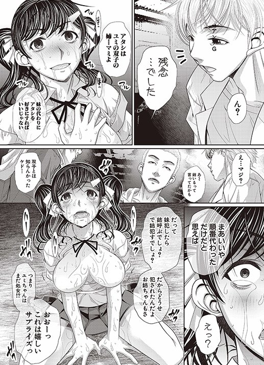 /
穴という穴を犯しまくって…
姉妹で仲良く肉便器堕ち♥
\ 
真激が誇る凌辱王・NABURU(@youandguy)先生の最新単行本『双子姉妹ザーメンタンク』電子版はFANZA様にて先行配信中です!!

🔽FANZA様
https://t.co/CVGlDKkEP5…… 