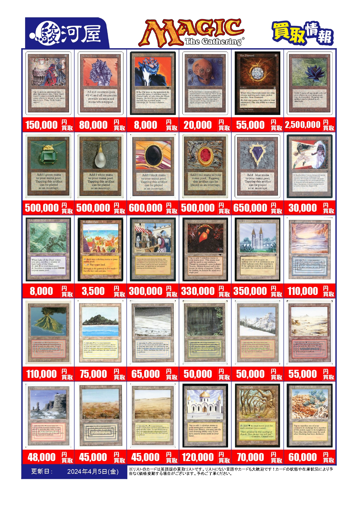 駿河屋通販トレカ情報【公式】 on X: 