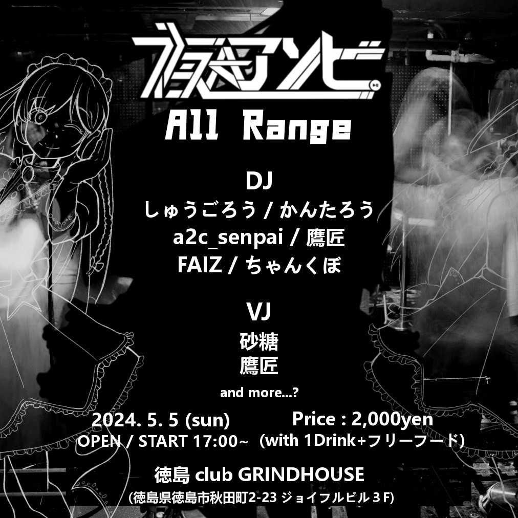 clubGRINDHOUSE's tweet photo. 数年の時を経てあのイベントが一日復活します！
「夜★アソビ All Range」
2024.05.05 (日) 徳島club GRINDHOUSE
最高のDJ, VJ, アルコールでGW終盤戦ブチ上げていきましょう💪💪💪
#夜アソビAR #DJ #VJ #GW徳島 #ライブハウス https://t.co/Lzg3bk5STC
