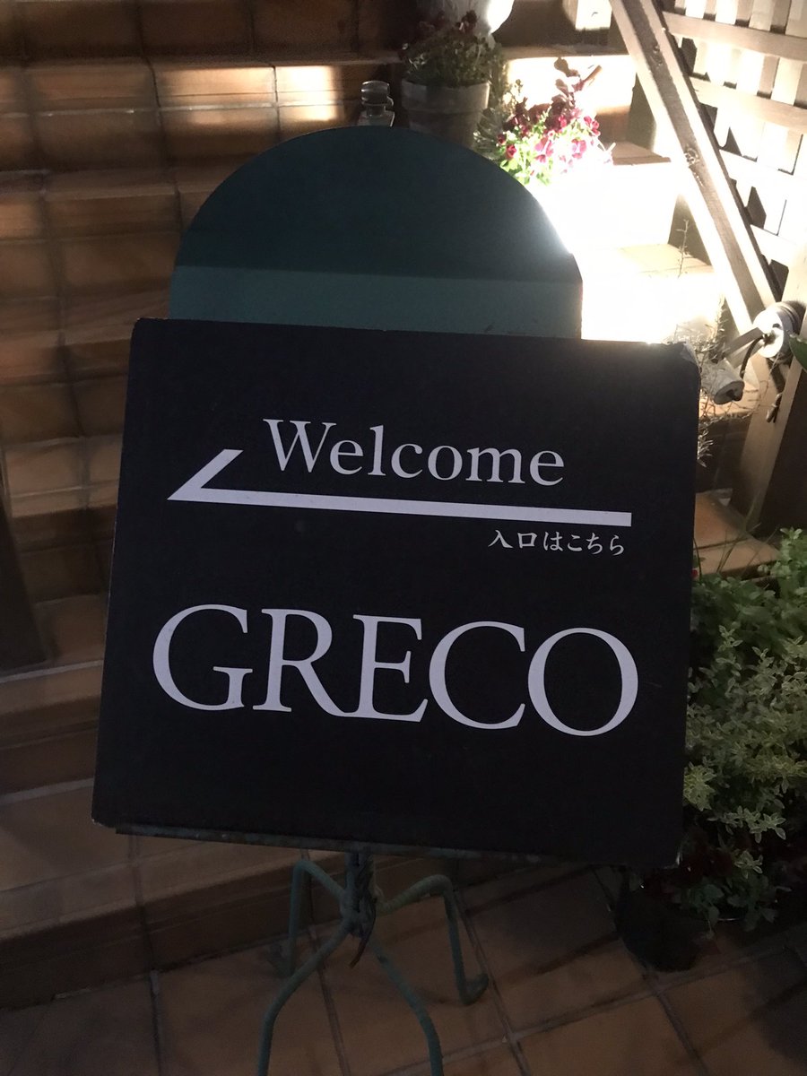 nodayama48's tweet photo. 本日の現場。大塚 GRECO #TRINUS #矢吹卓 #星野沙織 #相川瞳 https://t.co/Fb2MNGNNVY