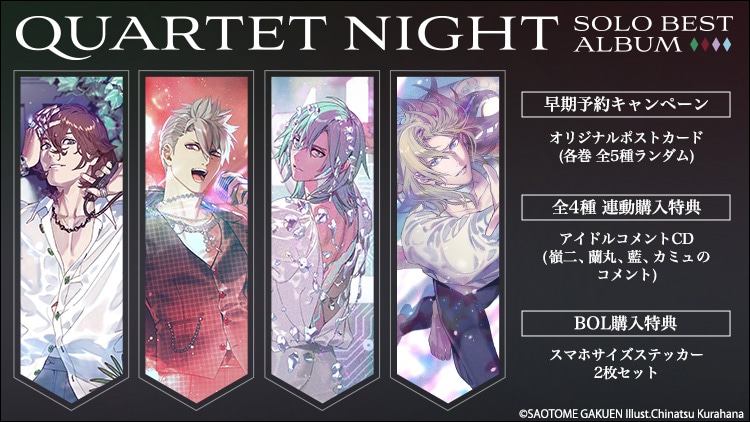 ⏰もうすぐ〆切⏰ うたの☆プリンスさまっ♪ソロベストアルバム 寿 嶺