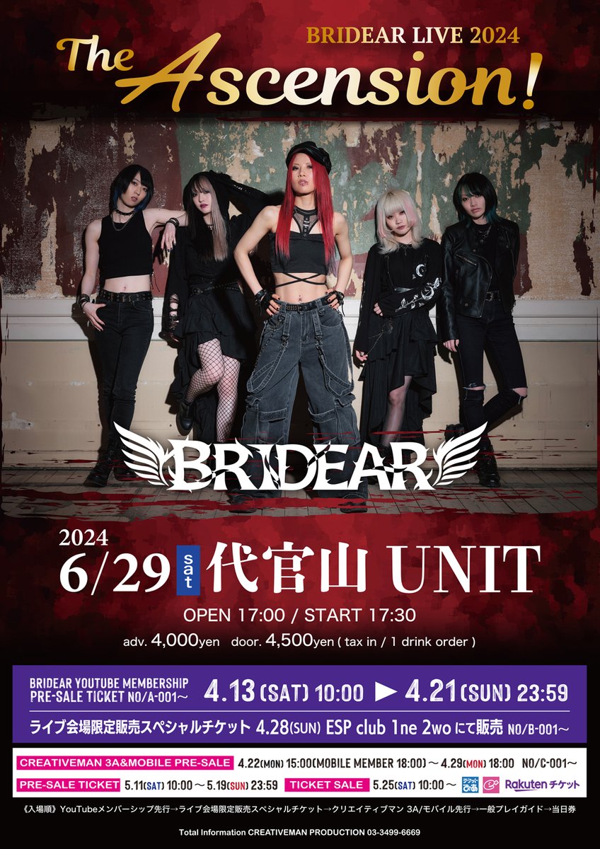 スウェーデンRecから帰還 #BRIDEAR 2024年初ワンマン決定🔥 BRIDEAR LIVE 2024 The Ascension! 🗓️6月29日(土) 📍代官山UNIT 前売￥4,000 当日￥4,500 *各税込/1D別 🎫YouTubeメンバーシップ先行 4月13日(土)10:00~4月21日(日)23:59 youtube.com/@BRIDEARoffici… 詳しくは👇 bridear.jp/event/20240629/