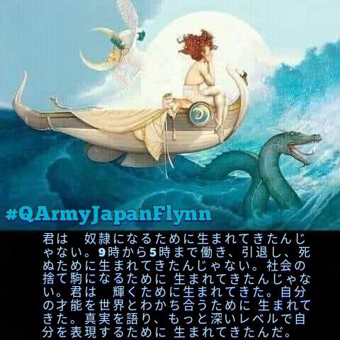 miyuka26886779's tweet image. 詐欺師の情報を追っていてもあなたは真実から遠ざかっていくだけで、時間を奪われるだけです。
おかしいと思ったら一度立ち止まってみてください。

#Q  #QMAP 
#情報拡散
#言葉の力
#保留力　
#リリース言語81 
#世界救済計画　
#大覚醒　
#団結　
#EriQmapJapan 
#QAJF 
#WWG1WGA