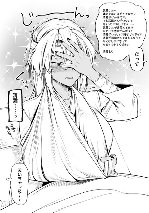 入院武蔵さん概念⑤ おわり 