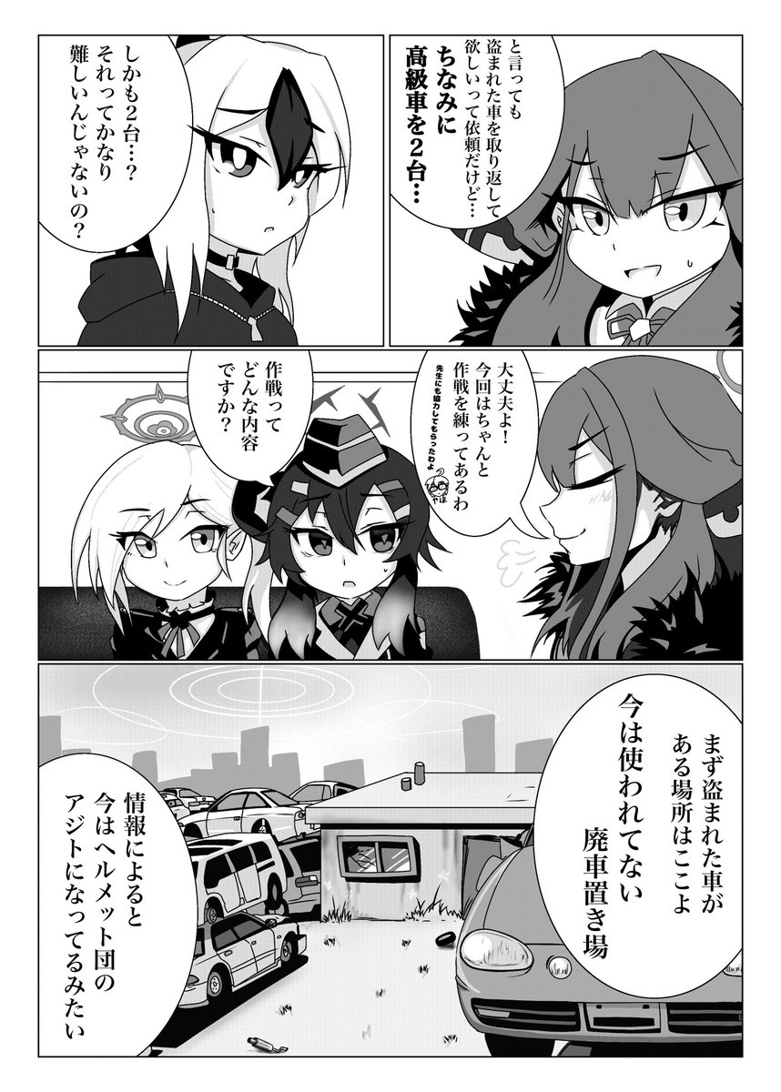 2/3) | とみもん@せんなご4 C-5 さんのマンガ | ツイコミ(仮)