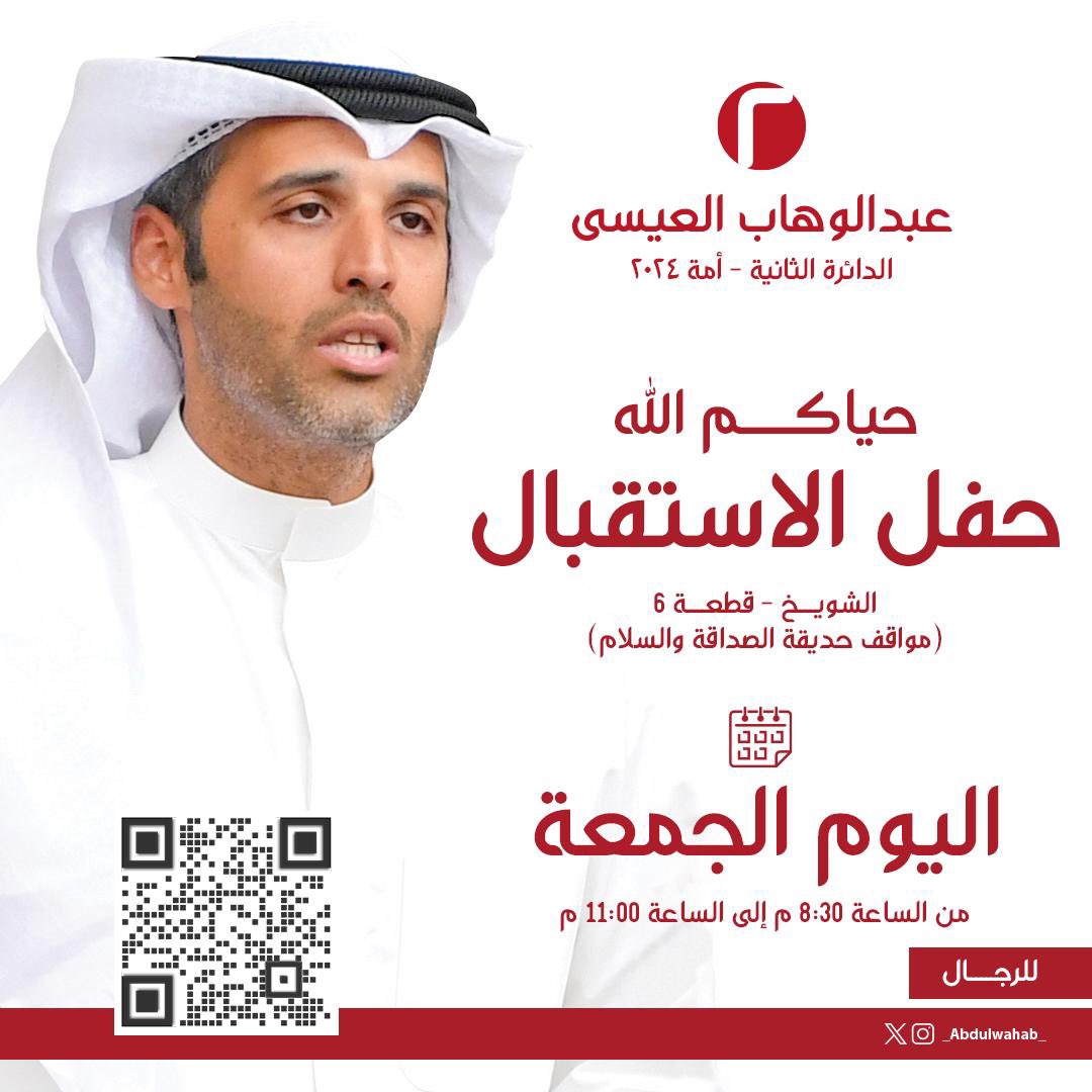 عبدالوهاب عارف العيسى (@_abdulwahab_) on Twitter photo 