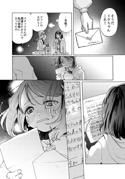 (6/6)おしまい! 