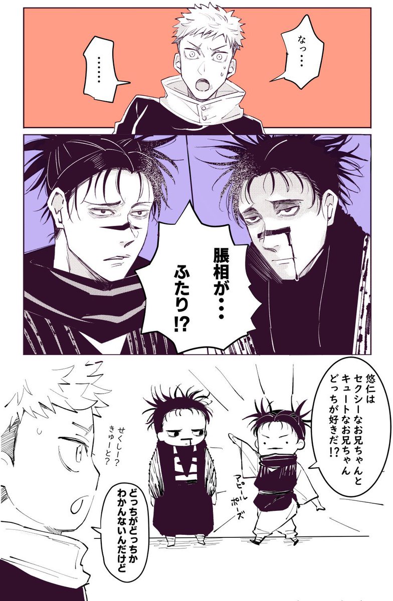 通常兄とJF兄の脹虎サンド再投稿 | tobika さんのマンガ | ツイコミ(仮)