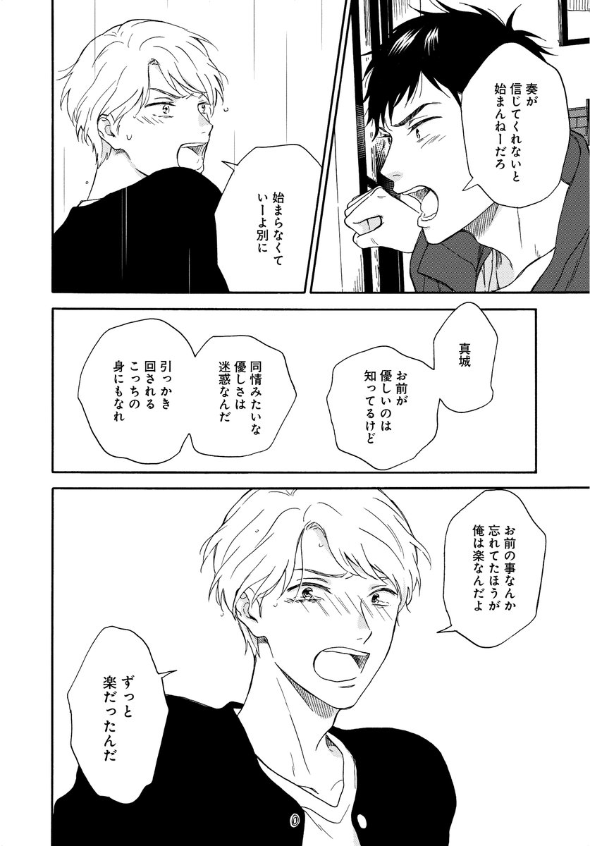 同級生再会ラブ(9/11) 