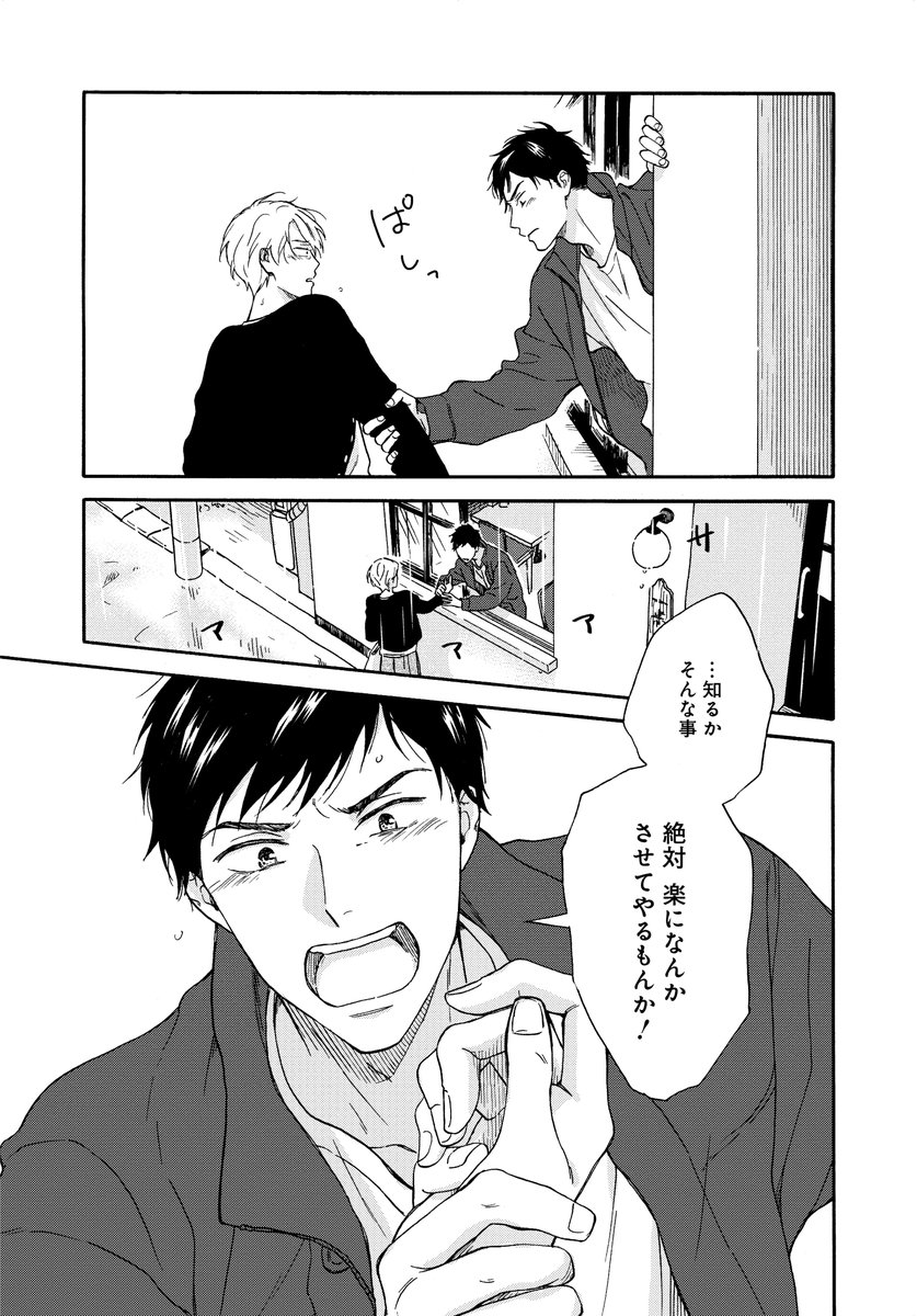 同級生再会ラブ(9/11) 