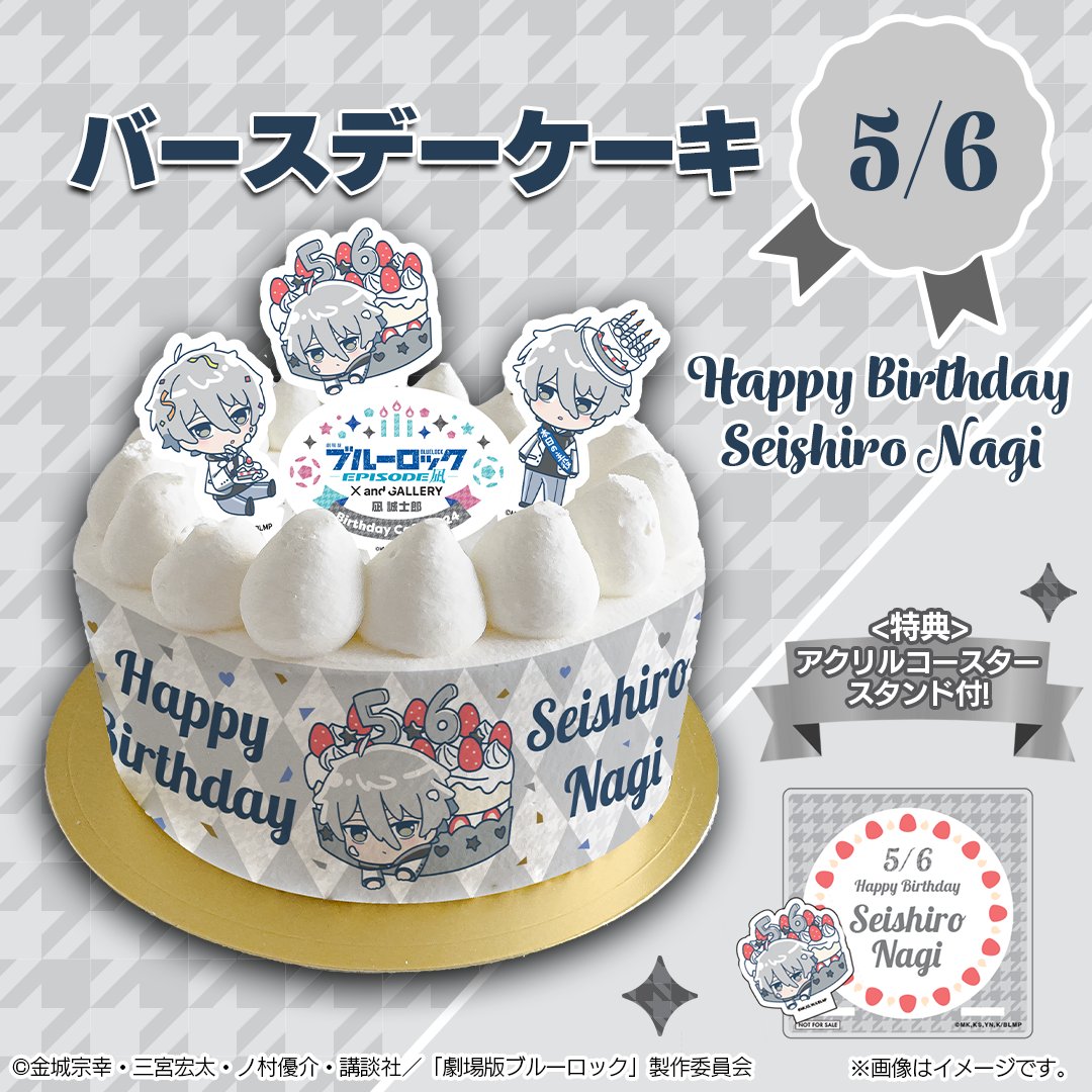 ブルーロック グッズ&情報 on X: 