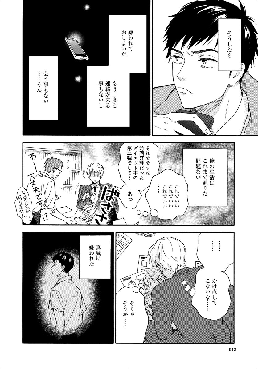 同級生再会ラブ(5/11) 