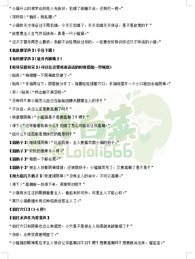 Lololi666's tweet photo. 【公开定制本】《训猫日记》

高冷女主播故意在直播时避开镜头换上情趣内衣，下播后被男友责罚

调皮的小猫需要被教训一下，才会知道不能在镜头前做危险的事

（评论区还有图，有意录制可联系定制的小姐姐@ningbaoya获取授权） https://t.co/3eI6iL2wu1