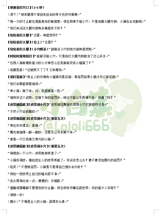 Lololi666's tweet photo. 【公开定制本】《训猫日记》

高冷女主播故意在直播时避开镜头换上情趣内衣，下播后被男友责罚

调皮的小猫需要被教训一下，才会知道不能在镜头前做危险的事

（评论区还有图，有意录制可联系定制的小姐姐@ningbaoya获取授权） https://t.co/3eI6iL2wu1