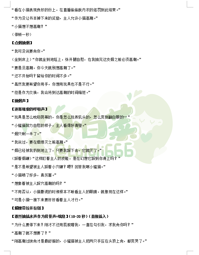 Lololi666's tweet photo. 【公开定制本】《训猫日记》

高冷女主播故意在直播时避开镜头换上情趣内衣，下播后被男友责罚

调皮的小猫需要被教训一下，才会知道不能在镜头前做危险的事

（评论区还有图，有意录制可联系定制的小姐姐@ningbaoya获取授权） https://t.co/3eI6iL2wu1