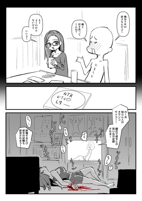 2024-04-05
NTRマンガです。 