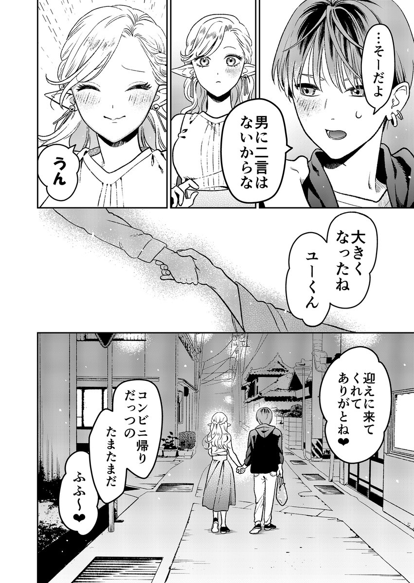 (7/7) 