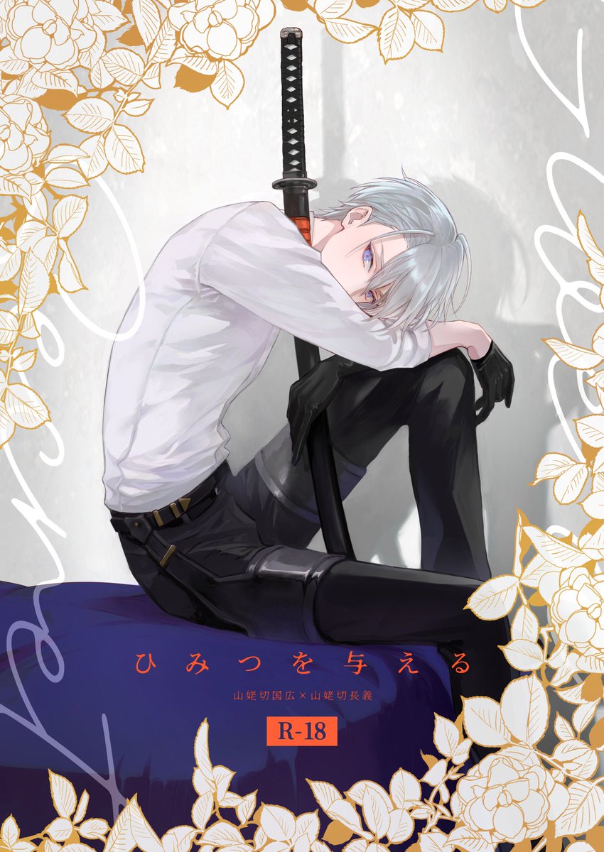 くにちょぎ(R18)新刊サンプルです
 「しんがねのあお」という本のその後の話になります
前の本を読んでいなくてもそんなに問題ないと思います～
通販先行、5/5の金瑠璃にも持って行きます 