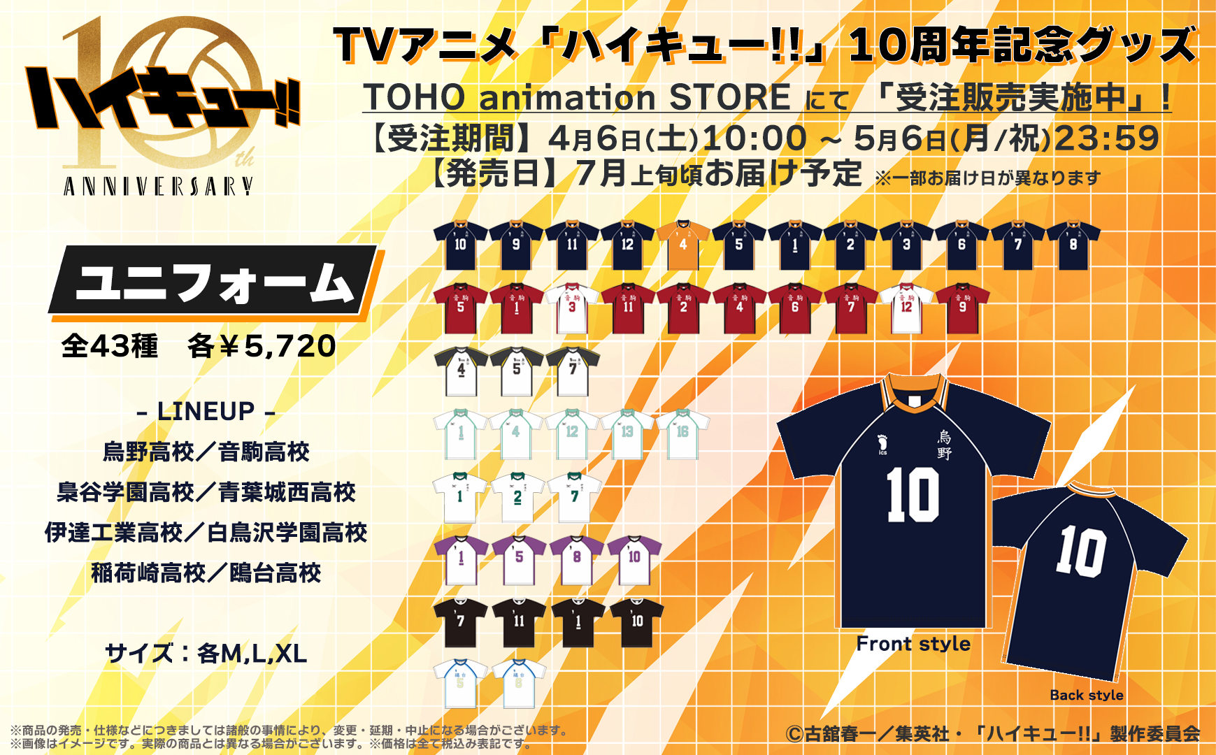 TOHO animation STORE on X: TOHO animation STORE on X: