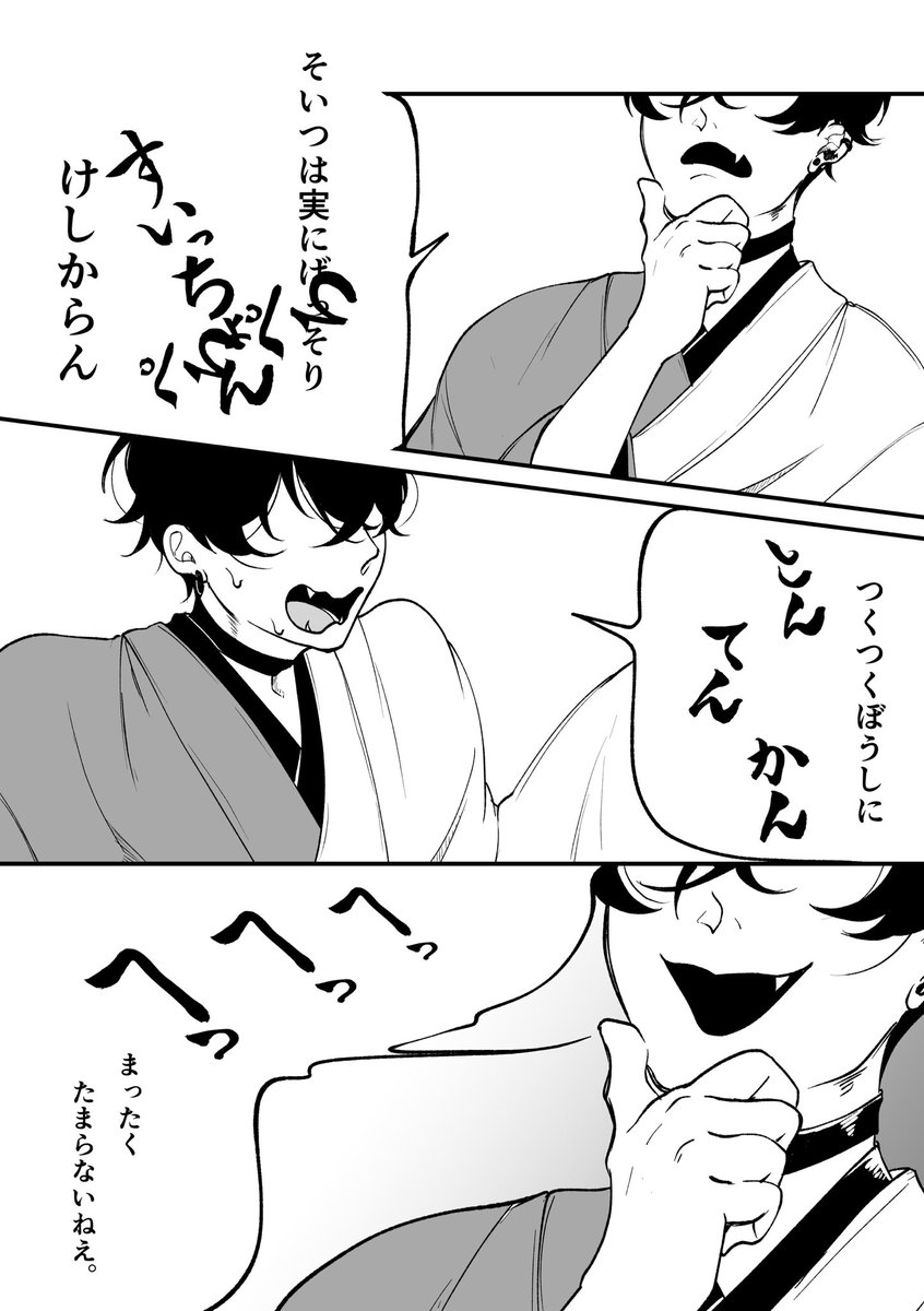 茶 茶 茶 茶っ
 #サイキペイント 