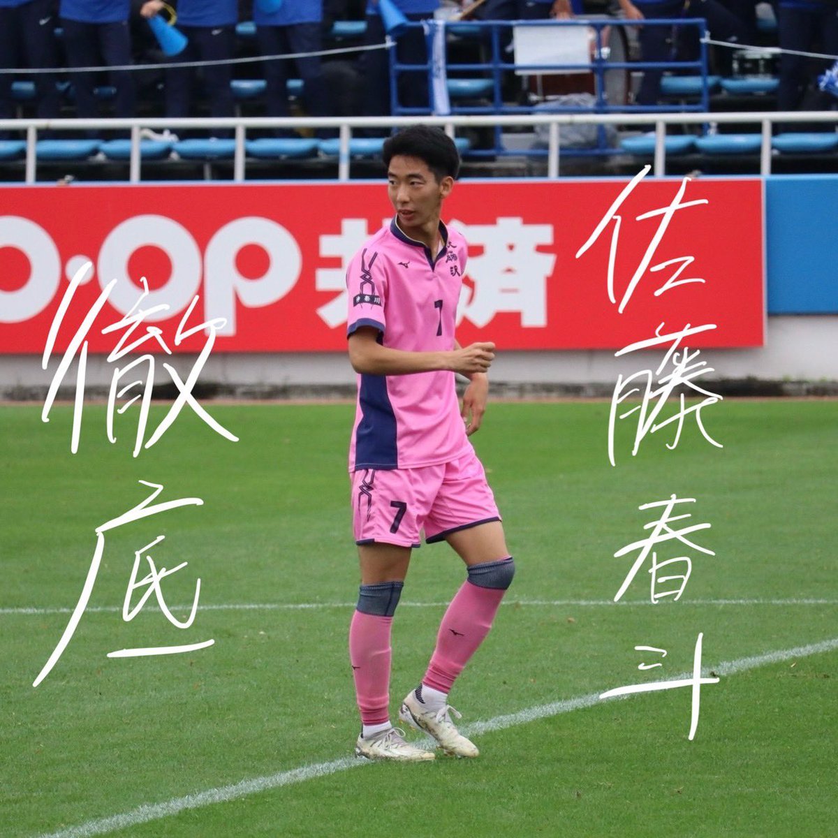 SENSHU_football tweet picture