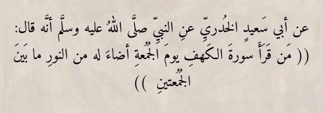 ssl_90's tweet photo. #اخر_جمعه_في_رمضان 
#العشر_lلأواخر_من_رمضان https://t.co/yWs9SMPKVv
