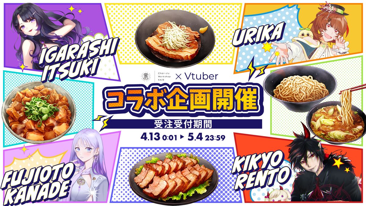 チャーシュー工房│喜多方ラーメン「風」広報 tweet media