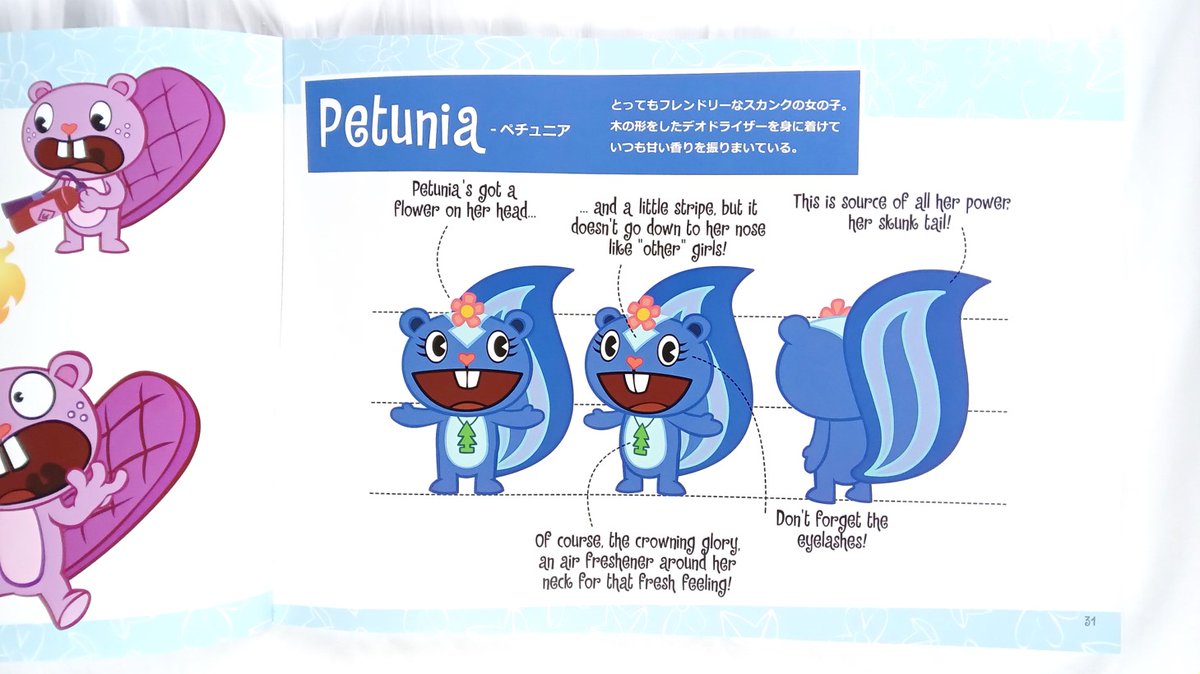 dailyhtf's tweet photo. * HTF : Illustrations and artwork
         Petunia (1/4)

#htf #happytreefriends https://t.co/k8AZAFdvBn