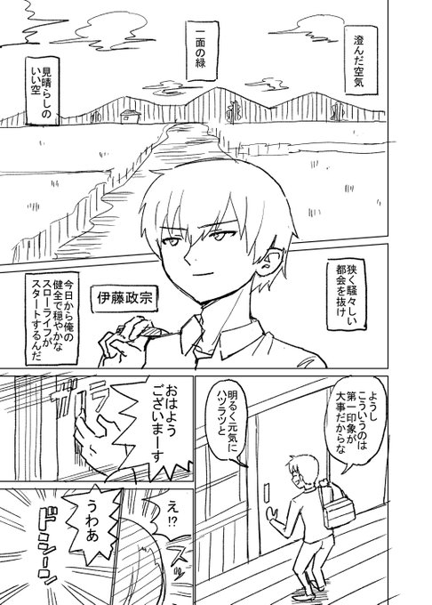 性知識ゼロの村(1/7) 