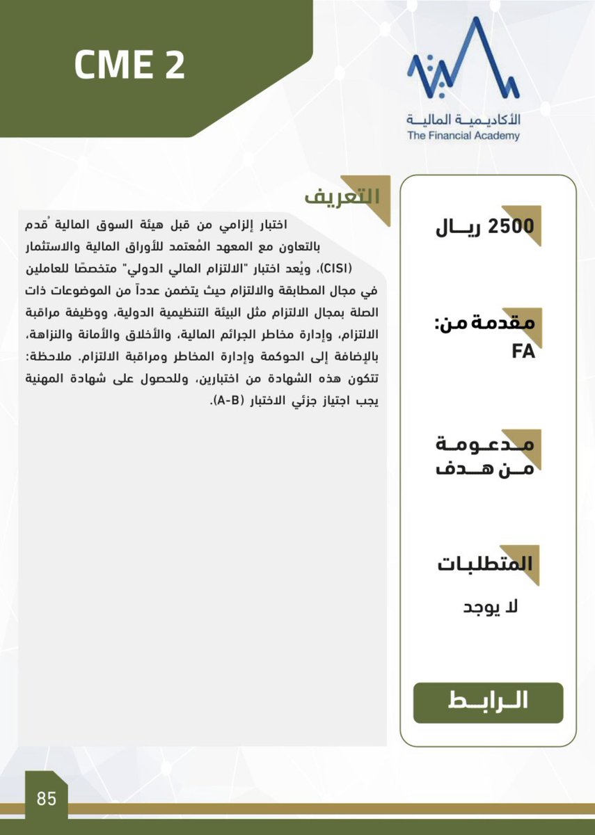 سلطان القحطاني tweet media