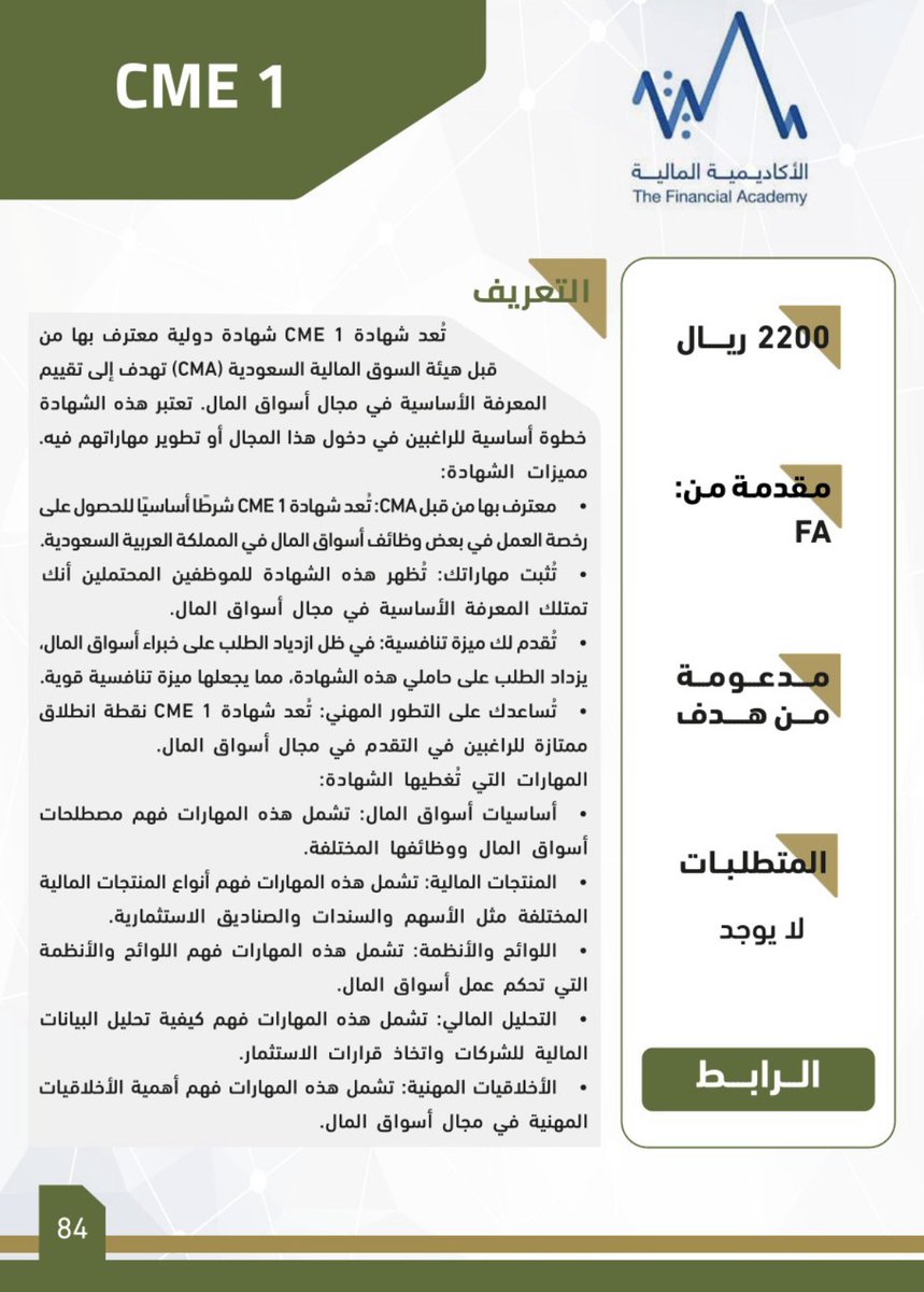 سلطان القحطاني tweet media