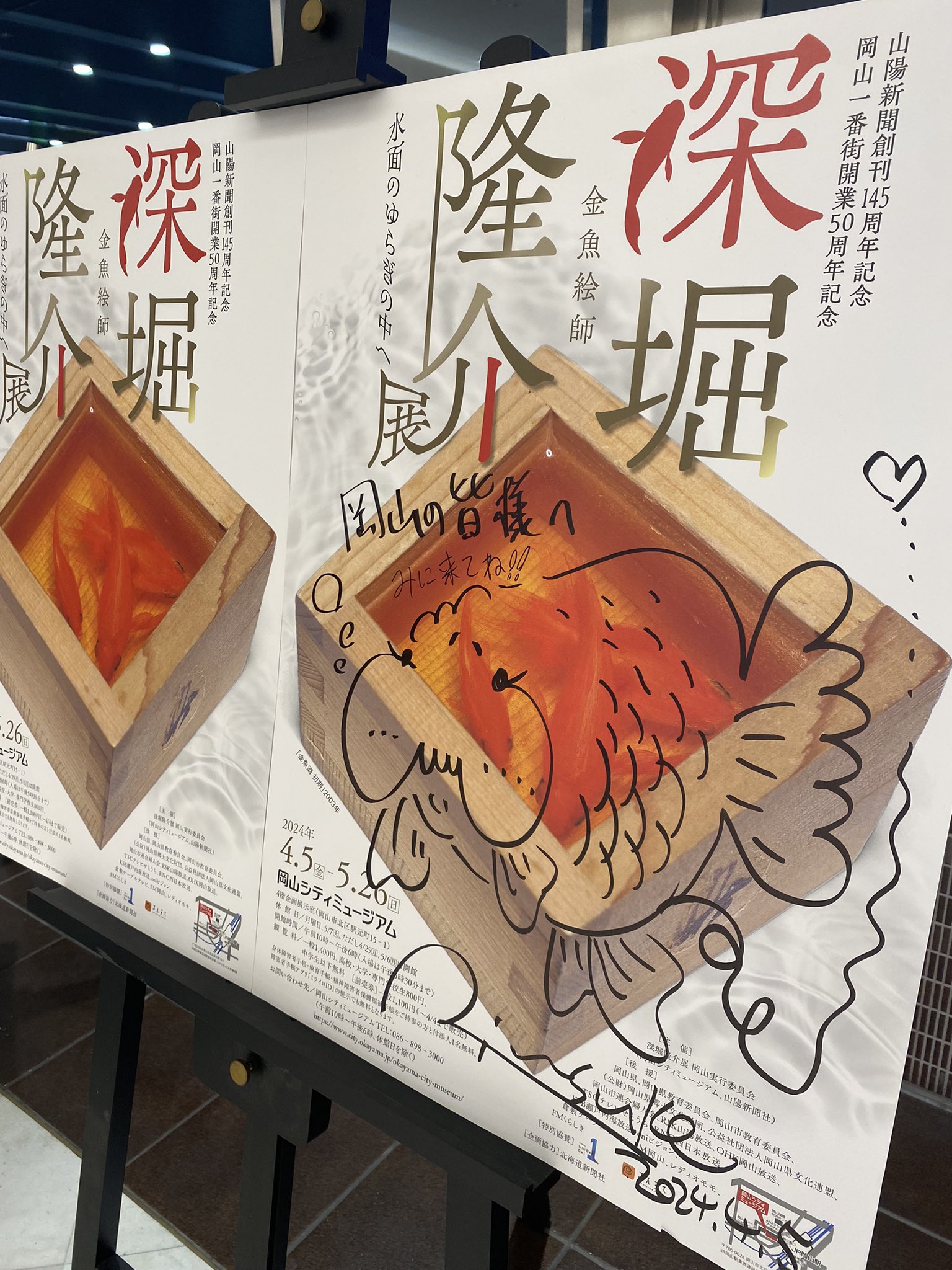 深堀 隆介Riusuke on X: 