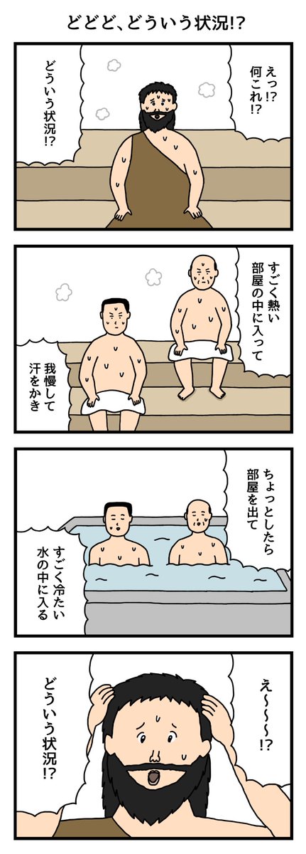 どどど、どういう状況!? 