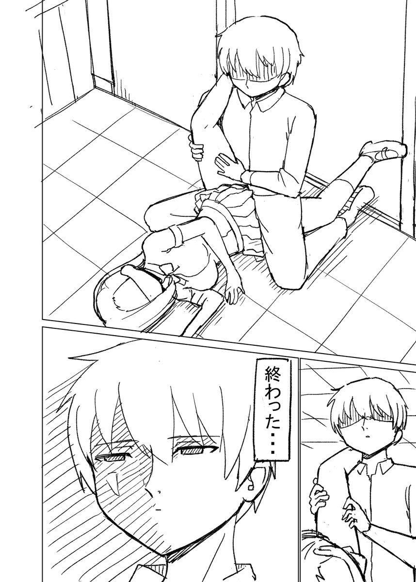 性知識ゼロの村(2/7) 