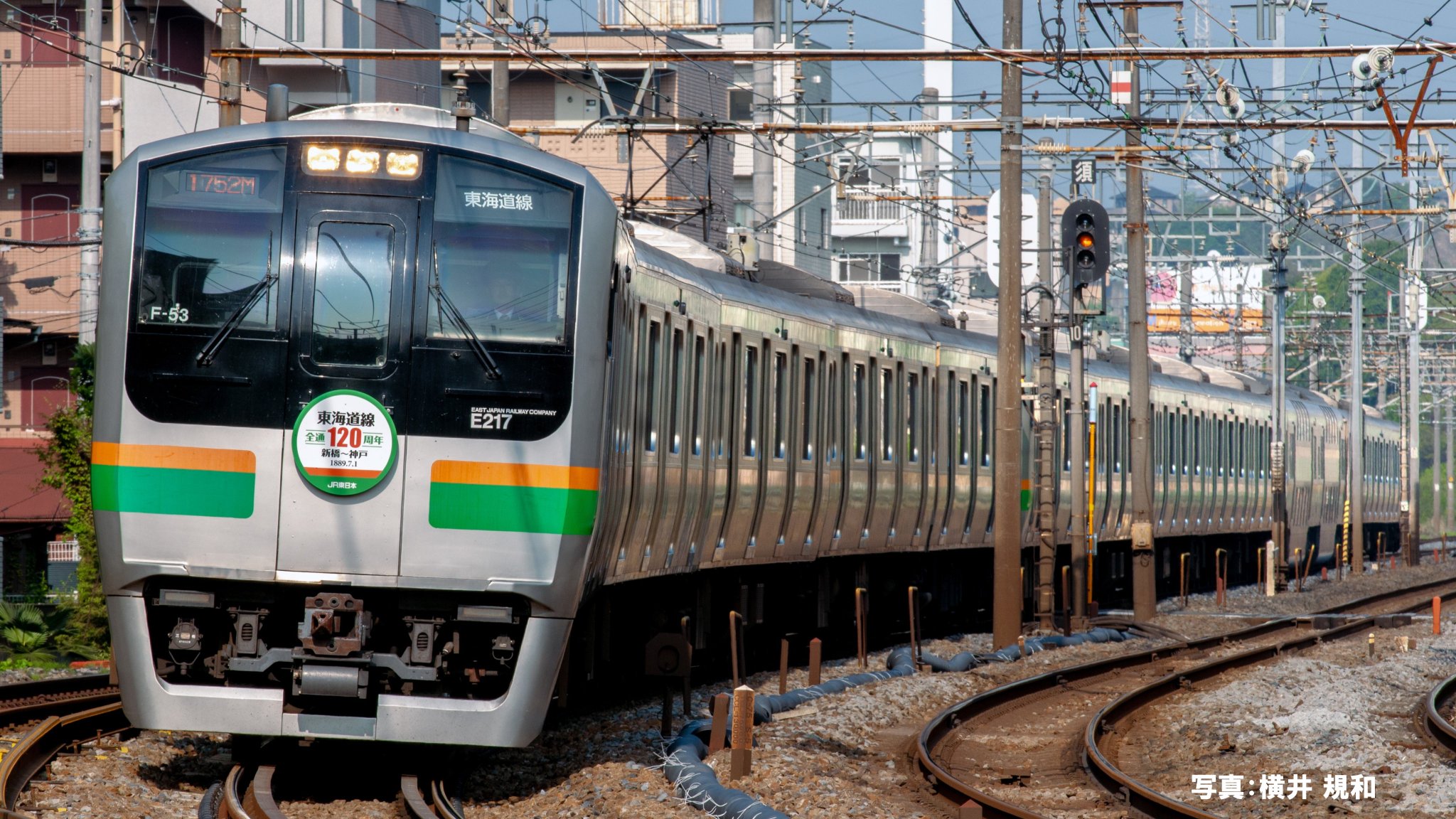 KATO E217系 東海道線 F-03 KATO】E217系 東海道線 2024年8月発売 | モケイテツ