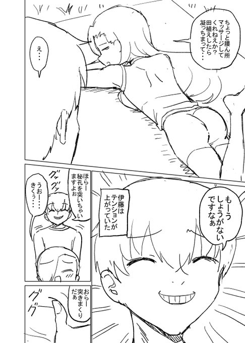 性知識ゼロの村(5/7) 