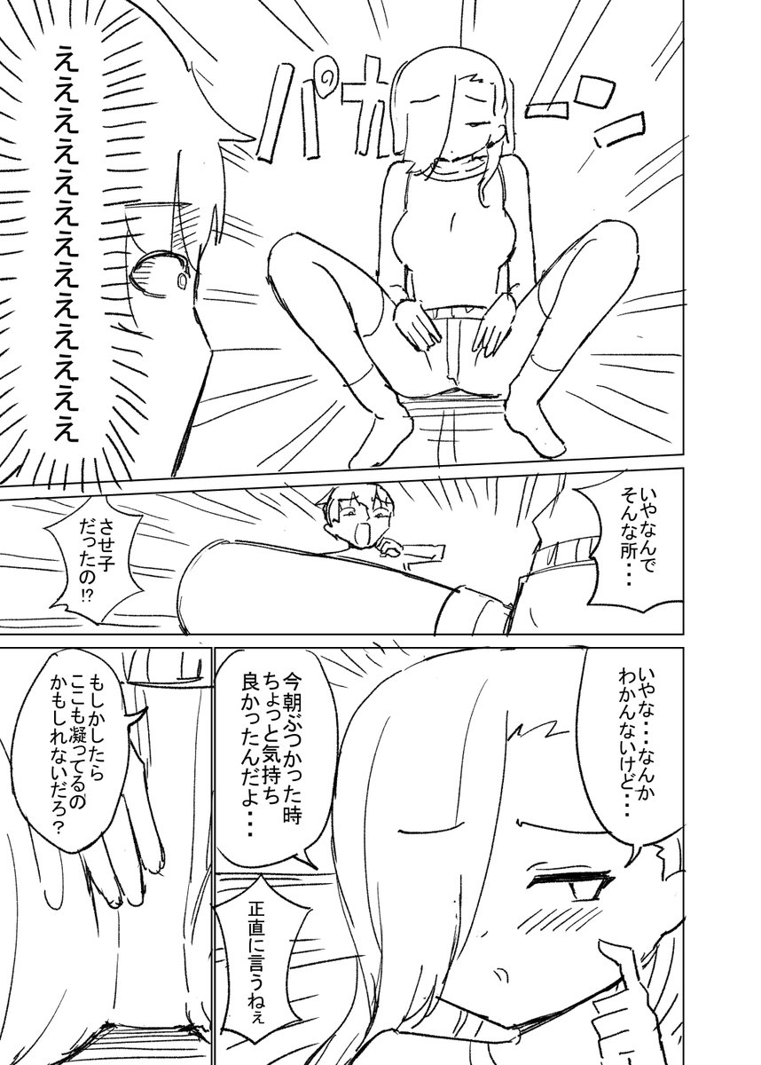 性知識ゼロの村(5/7) 