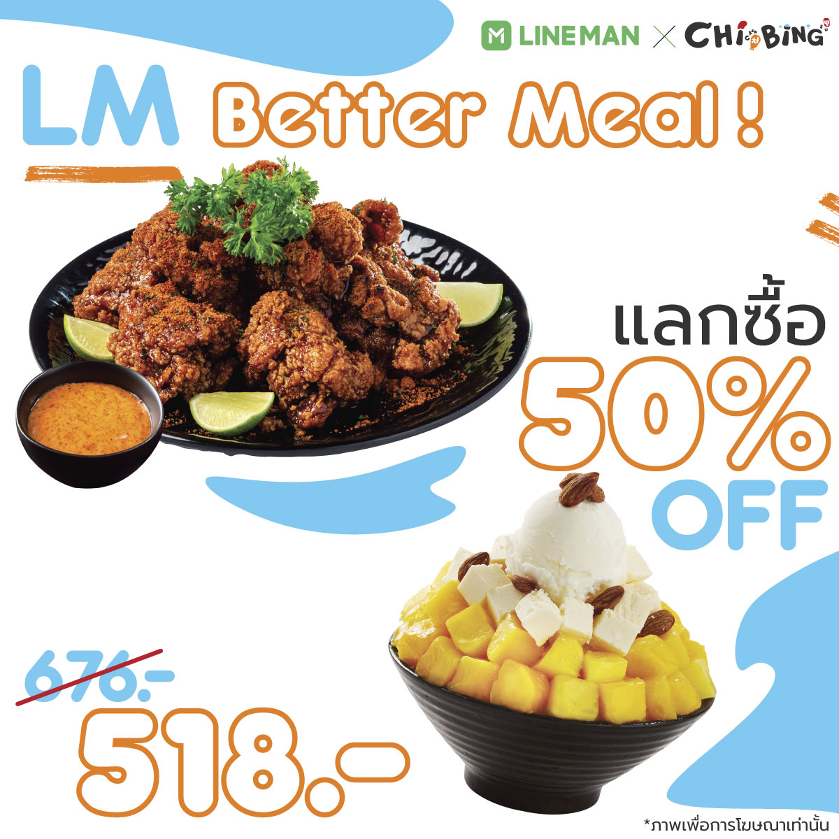 Chibing_TH's tweet photo. Chibing x Lineman 💚
Deal ส่วนลดสุดพิเศษกับ Lineman จัดชุดลดพิเศษถึง 3 เซ็ท!
💚Big Party 
💚Best Section 
💚Better Meal 

ตั้งแต่วันนี้ - 7 พฤษภา 2024 เท่านั้น

#ChibingTH
#ChickenandBingsu
#Chibinglineman
#LINEMAN https://t.co/oHOW7d3LId
